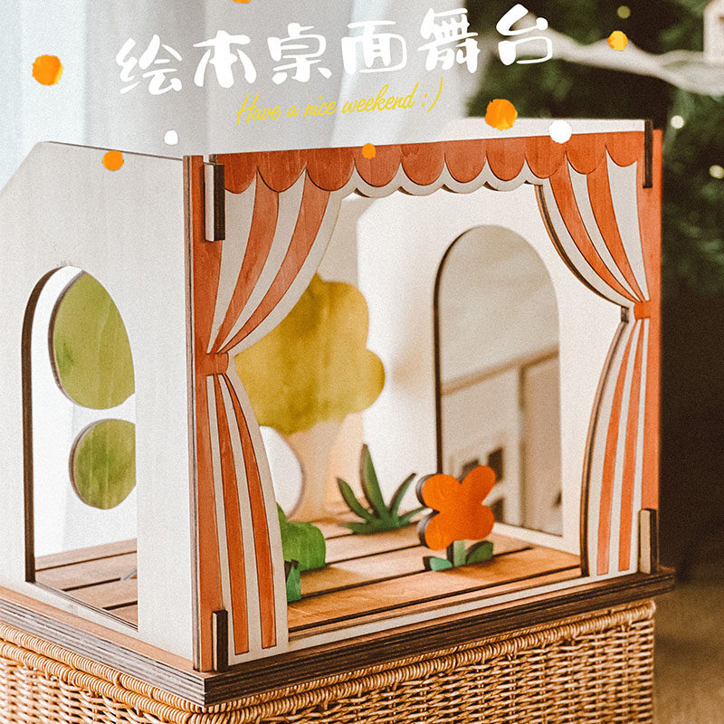 木质儿童益智绘本舞台剧场角色扮演幼儿园户外演拼接式方便