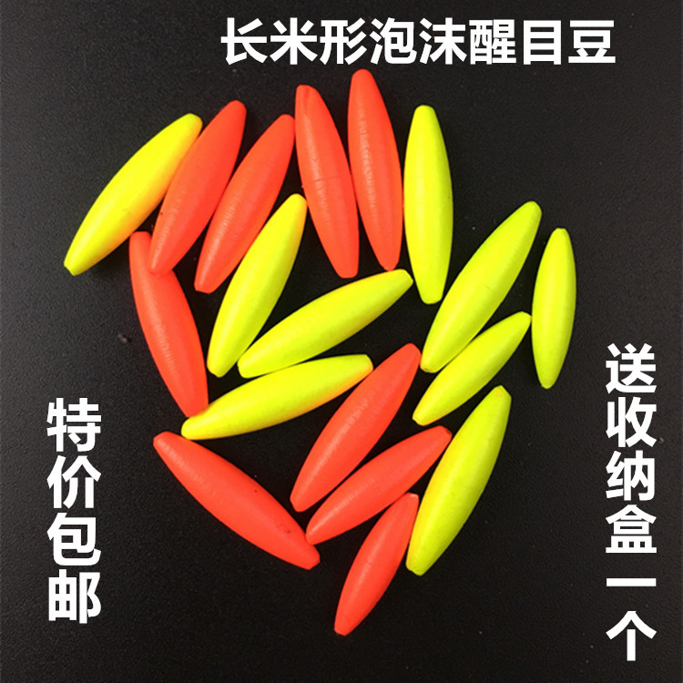 钓鱼米形浮漂醒目豆漂尾放大豆硅胶加粗尾远近视超轻醒目豆小配件