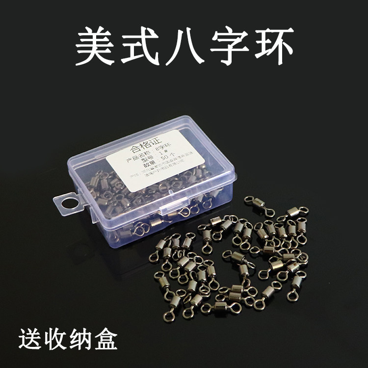 八字环B形连接器转环垂钓用品钓鱼线组小配件台钓8字环渔具包邮