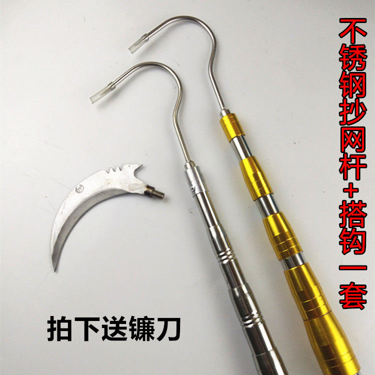 钓鱼割草镰刀杆水草钩不锈钢伸缩杆配搭钩钩鱼器抓鱼钩加长虾篓钩