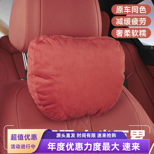 宝马汽车头枕护颈枕腰靠垫
