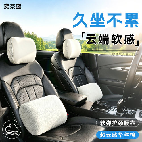 奕奈蓝四季慢回弹麂皮绒汽车头枕
