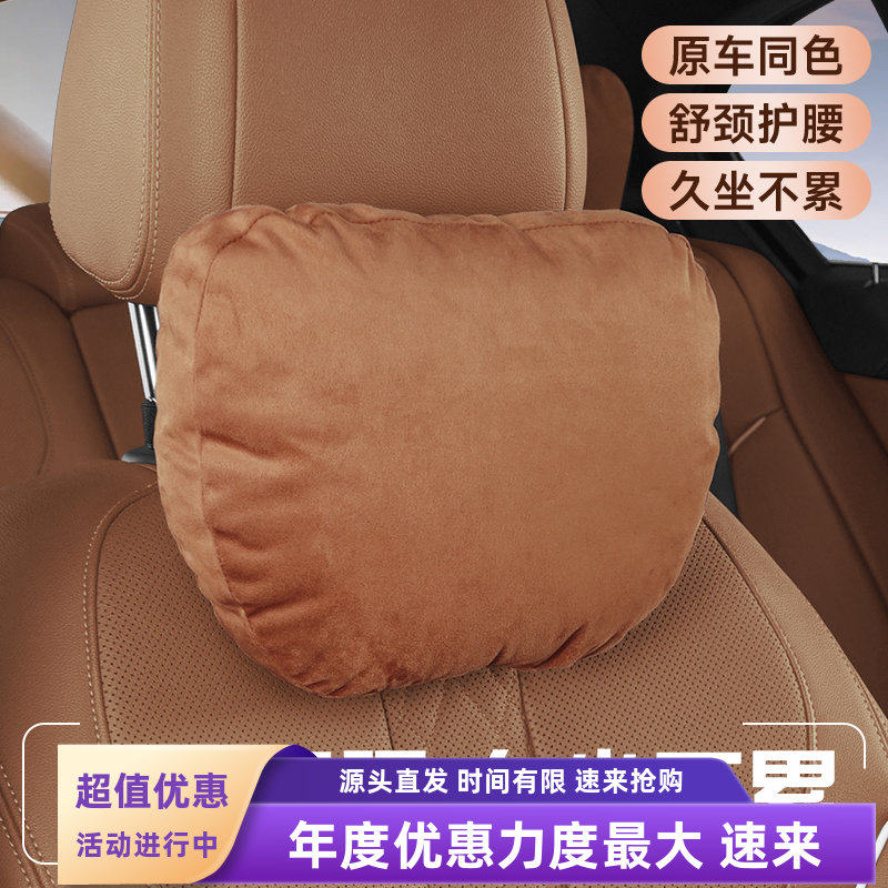 汽车头枕车载护颈靠枕车用头枕腰靠适奔驰宝马特斯拉问界四季通用