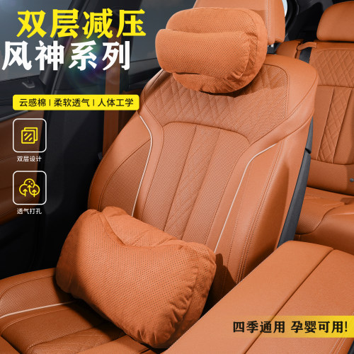 适用东风风神E70双层头枕奕炫GS/MAX护颈枕浩瀚/皓极/L7 EV护腰靠