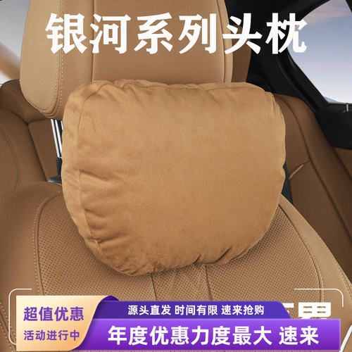 适吉利银河E8/E5/L7/L6/A7星舰7/星愿/星耀8汽车头枕腰靠座椅颈枕