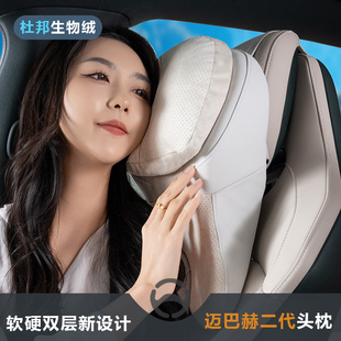 汽车头枕迈巴赫二代记忆棉护颈枕四季通用麂皮绒简约车载靠枕