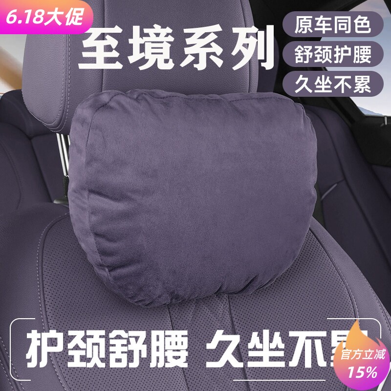 25-26款别克至境世家/E7/L7汽车头枕腰靠护颈靠枕枕装饰内饰品