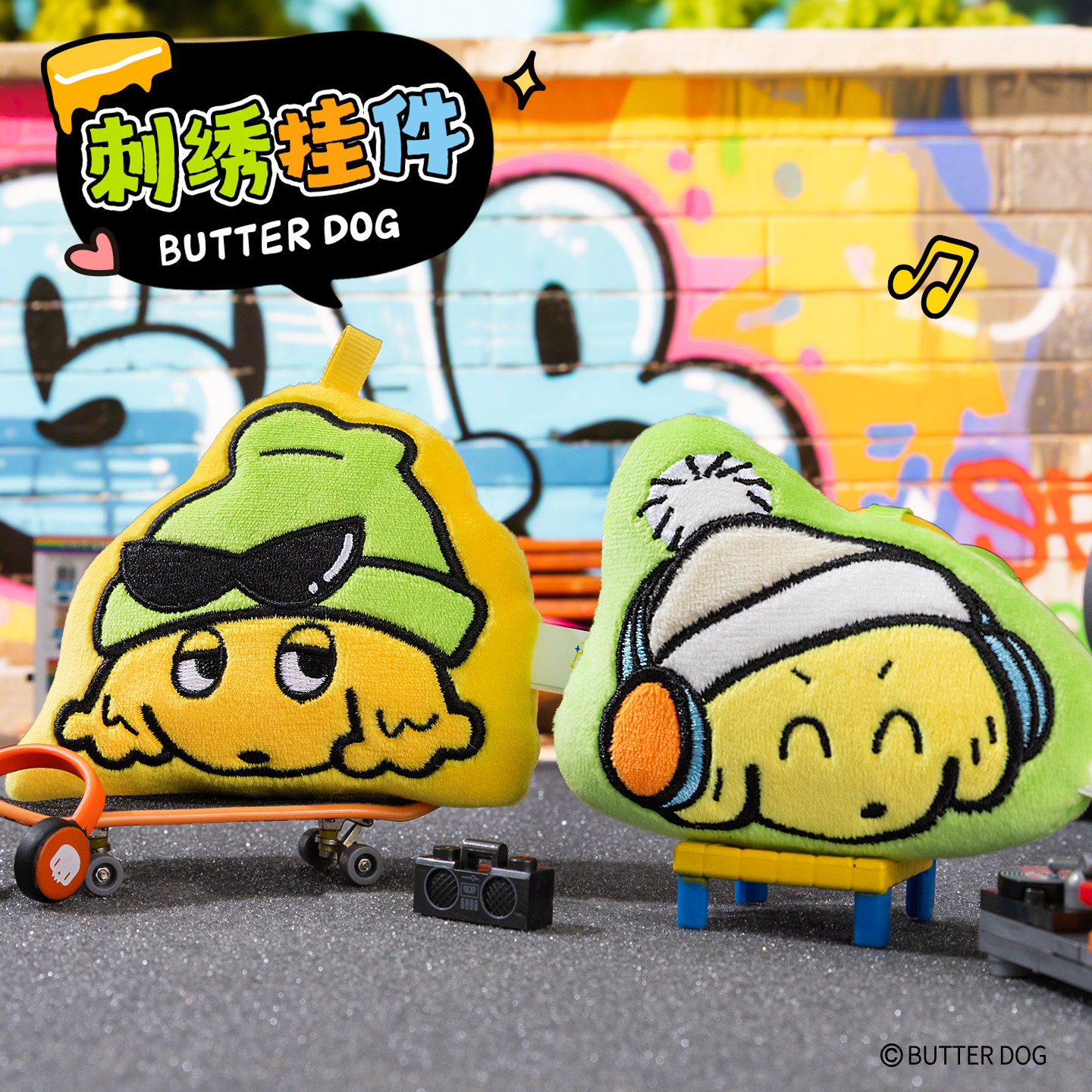 黄油小狗刺绣挂件毛绒公仔玩偶可爱卡通钥匙扣背包挂饰生日礼物女,模玩/动漫/周边/娃圈三坑/桌游,动漫挂件/文具,淘宝优惠券,粉丝福利购,淘宝优惠卷