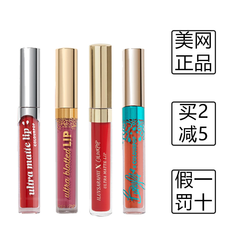 The U.S. version colourpop Cara bubbles Arriba Labial glaze doozy Cherry melonade Calbee florin the Makeup/Perfume/Beauty tools , Lip Gloss/Gloss  category - from Buy2taobao.com to provide professional Taobao agent buy service