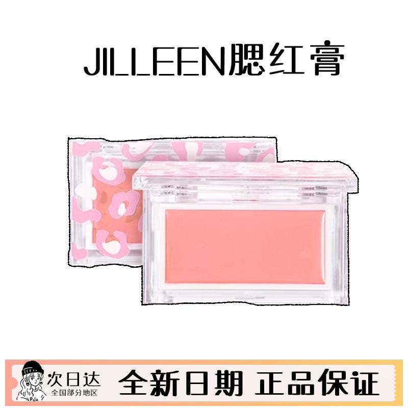 修容氛围提亮膨胀色自然腮红膏