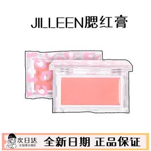 JILLLEEN腮红膏泥腮紫提亮膨胀色修容氛围自然滋润亲肤jill leen