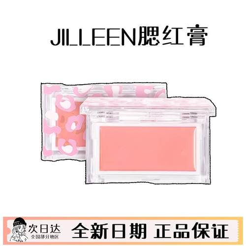 修容氛围提亮膨胀色自然腮红膏