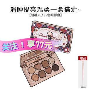 屁姐官方授权花知晓天鹅芭蕾眼影盘大地色胡桃夹子白天鹅巧克力