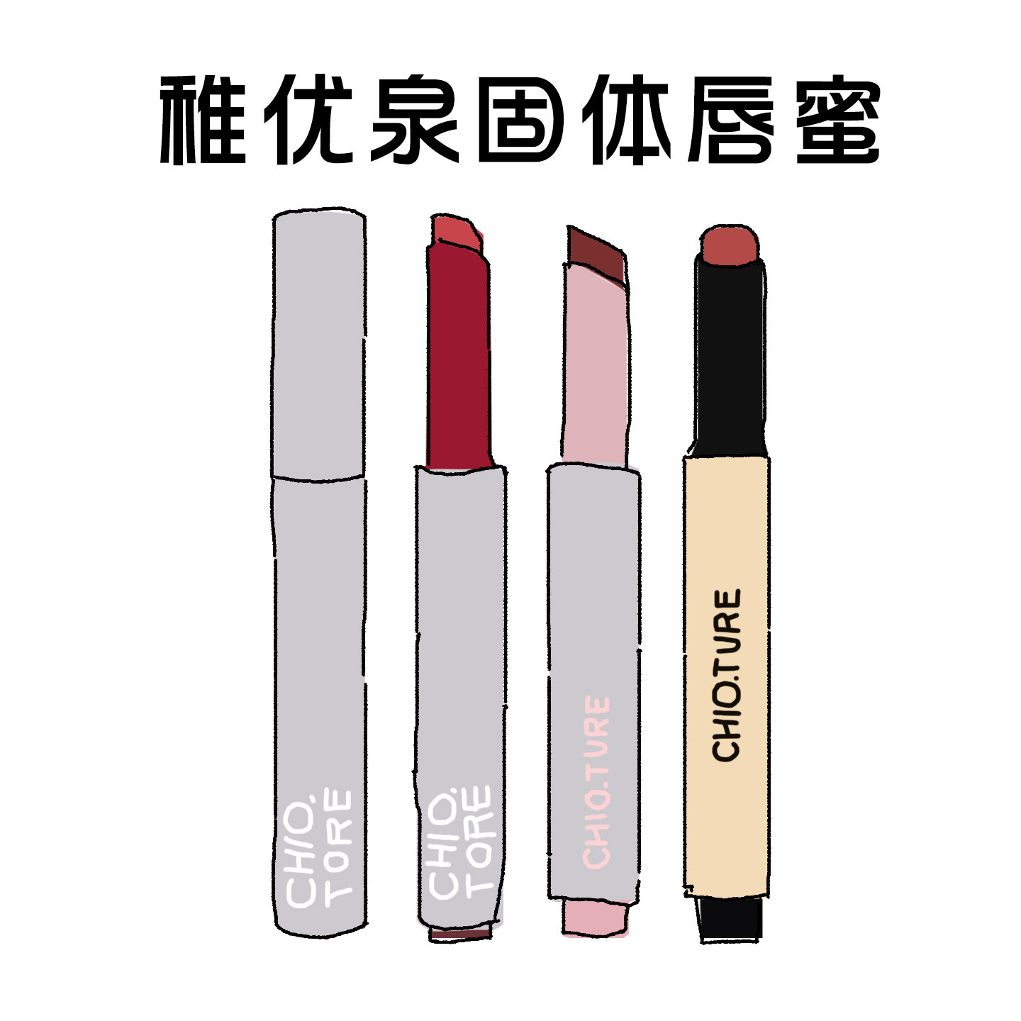 滋润保湿镜面肉桂奶茶色