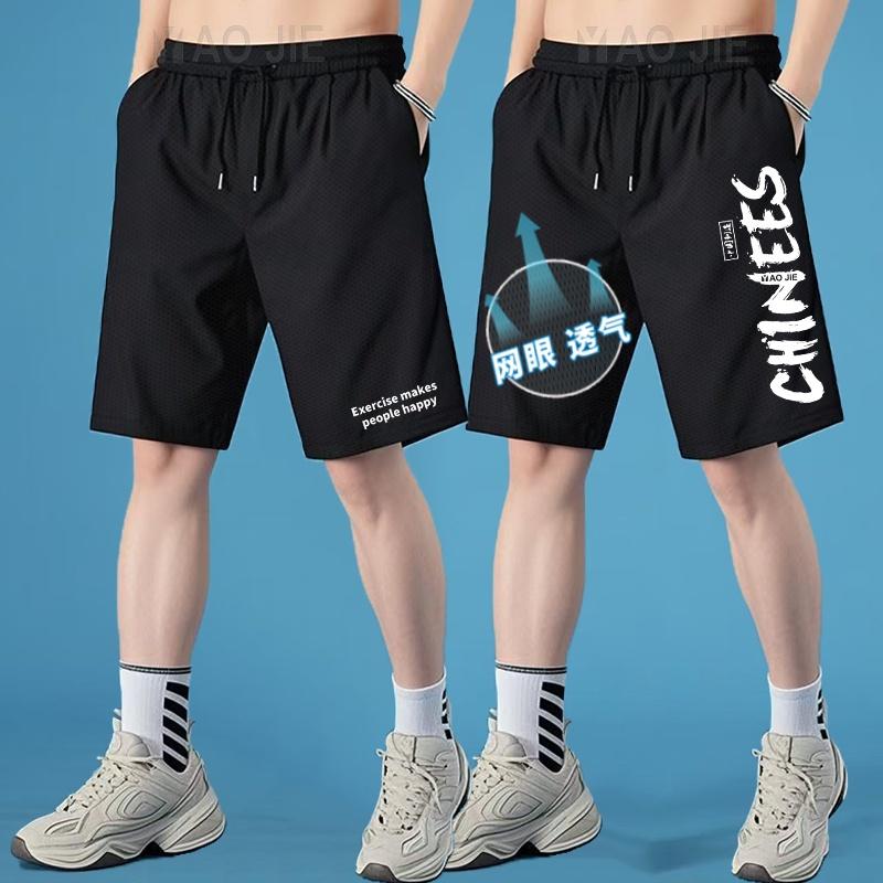 快干短裤男夏季家居休闲沙滩男款运动速干网眼冰丝五分篮球裤男士