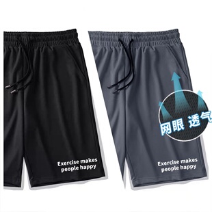 运动短裤 学生休闲透气宽松冰丝短裤 男薄款 速干五分裤 跑步夏季 大码