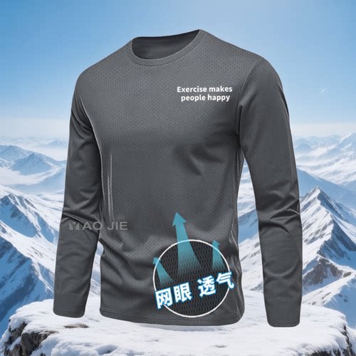 春秋夏季户外登山运动上衣宽松打底衫跑步长袖训练服男士速干t恤