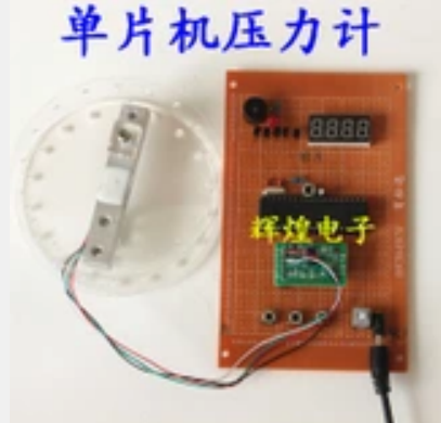 基于51单片机压力计diy