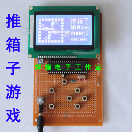 diy基于设计成品套件单片机