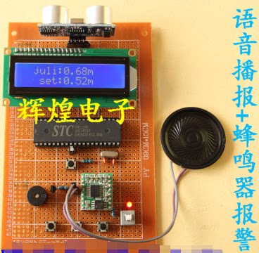 基于语音成品电子制作设计单片机