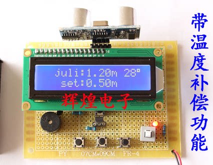 基于51单片机超声波测距仪温度