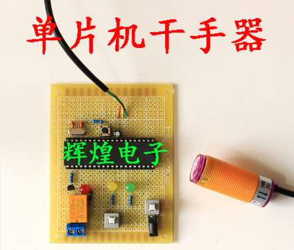 51单片机干手器洗手器设计 红外线感应控制继电器模拟水龙头