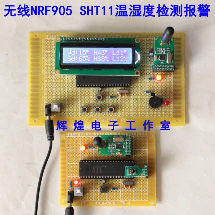 基于51单片机无线温湿度