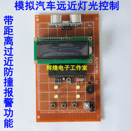 基于51单片机汽车灯光控制照明