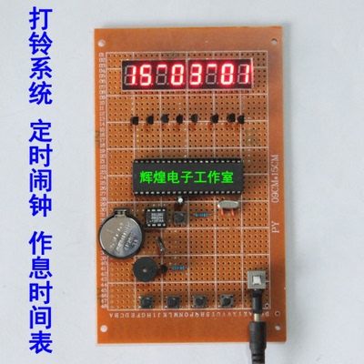 基于电子系统设计定时闹钟单片机