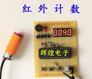 51单片机红外计数器教室人数