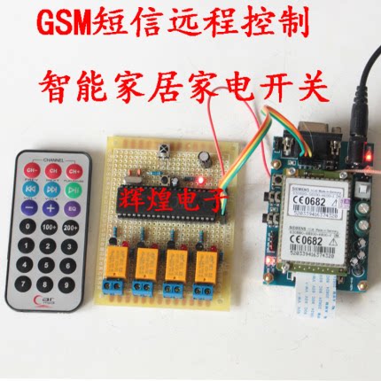 51单片机智能家居系统远程gsm