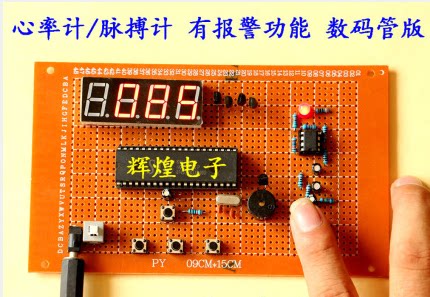 基于51单片机脉搏检测仪心率diy