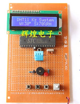 51单片机温湿度报警器设计