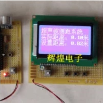 基于51单片机无线超声波测距仪