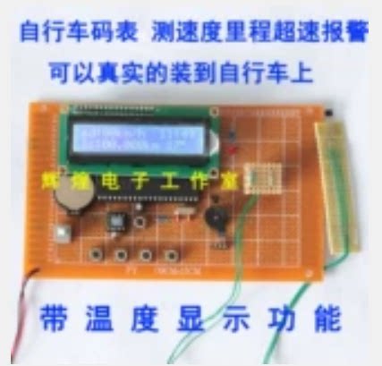 基于51单片机自行车码表设计