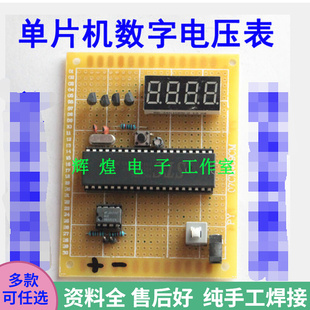 基于51单片机数字电压表设计蓝牙