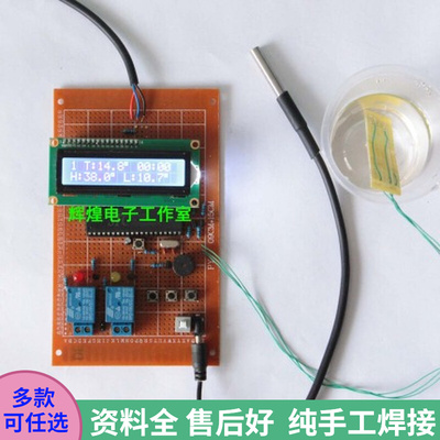 基于51单片机的智能热水器温度水温测量控制水位设计电子套件定制