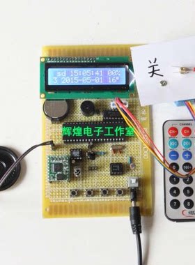 基于51单片机智能窗帘设计红外