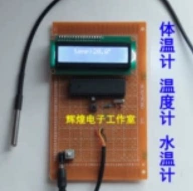 基于51单片机温度计成品测量数字