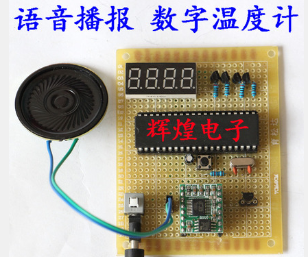 基于51单片机温度报警器