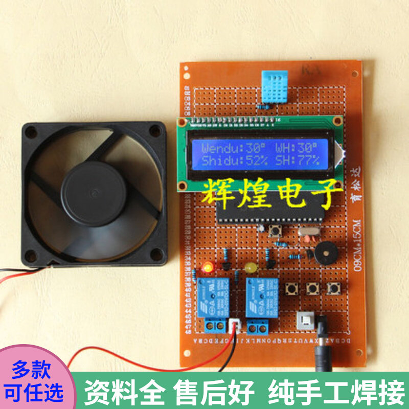 51单片机温湿度检测控制报警器设计 DHT11粮仓温度湿度监测套件