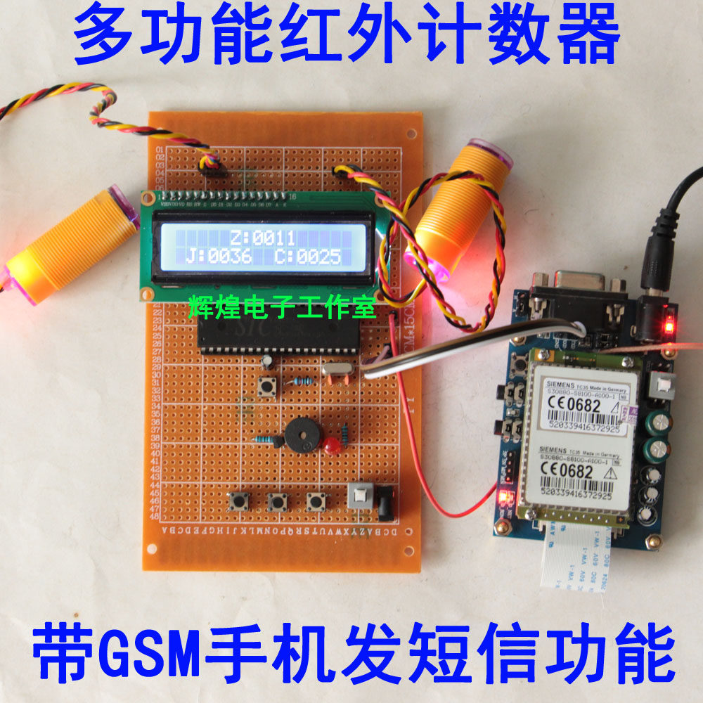 51单片机红外设计超载报警器