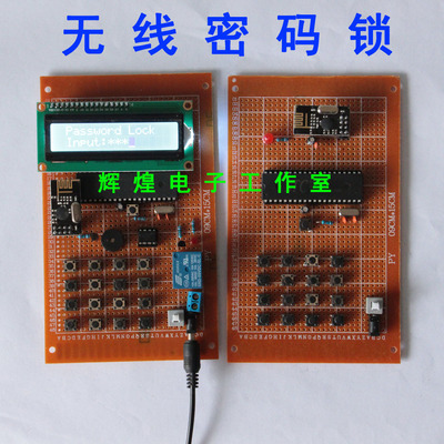 基于51单片机无线电密码锁设计