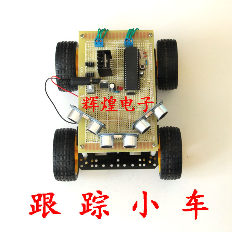 基于51单片机跟踪小车设计 智能超声波跟随小车跟着人走套件成品