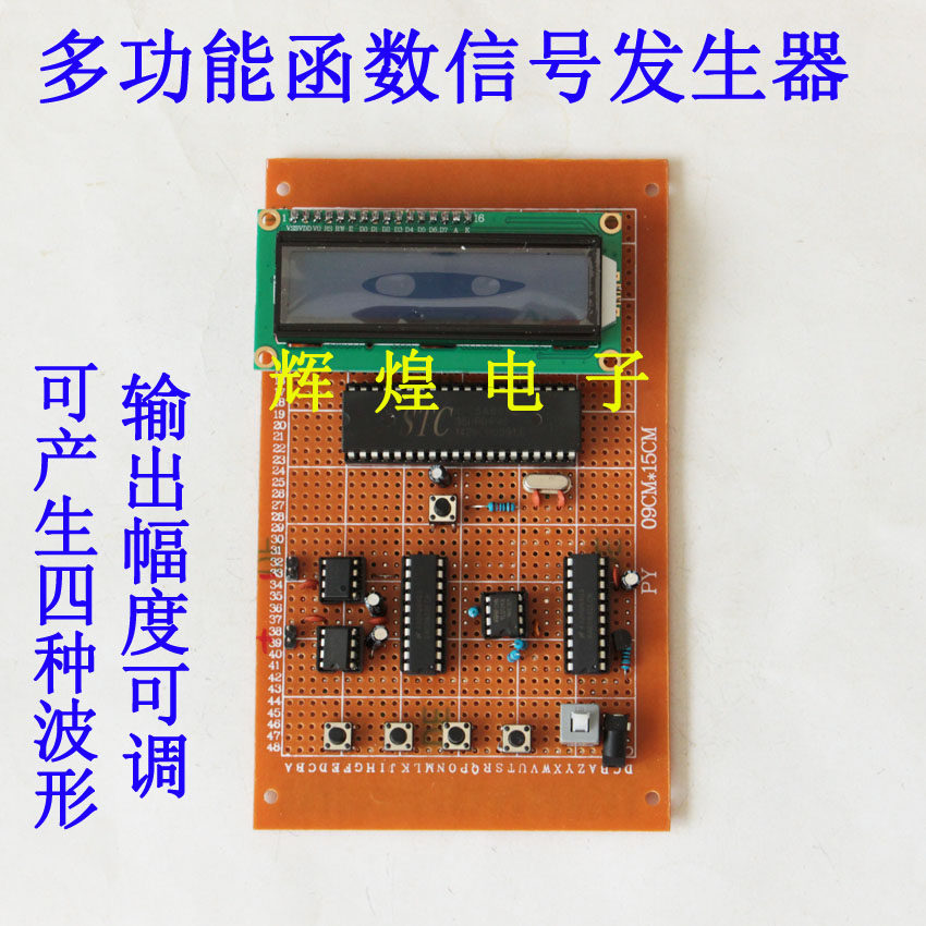 基于51单片机多功能函数信号发生器设计矩形三角波正弦锯齿波成品