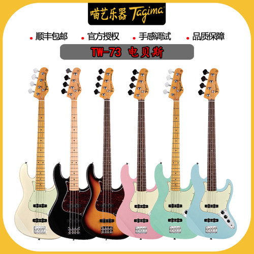 Tagima塔吉玛电贝斯J型电贝司