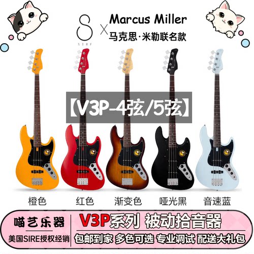 马克思米勒V3P电贝司SIRE赛伊尔入门爵士贝斯bass新手初学男女生