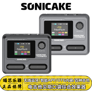 Sonicake电吉他口袋综合效果器PocketMaster贝斯便携蓝牙鼓机内录