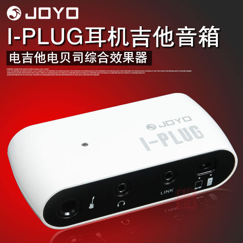 JOYOI-PLUG吉他贝司效果器白图片