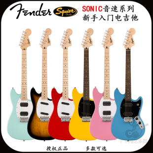 Fender芬达sq电吉他Squier sonic音速系列mustang初学入门电吉它